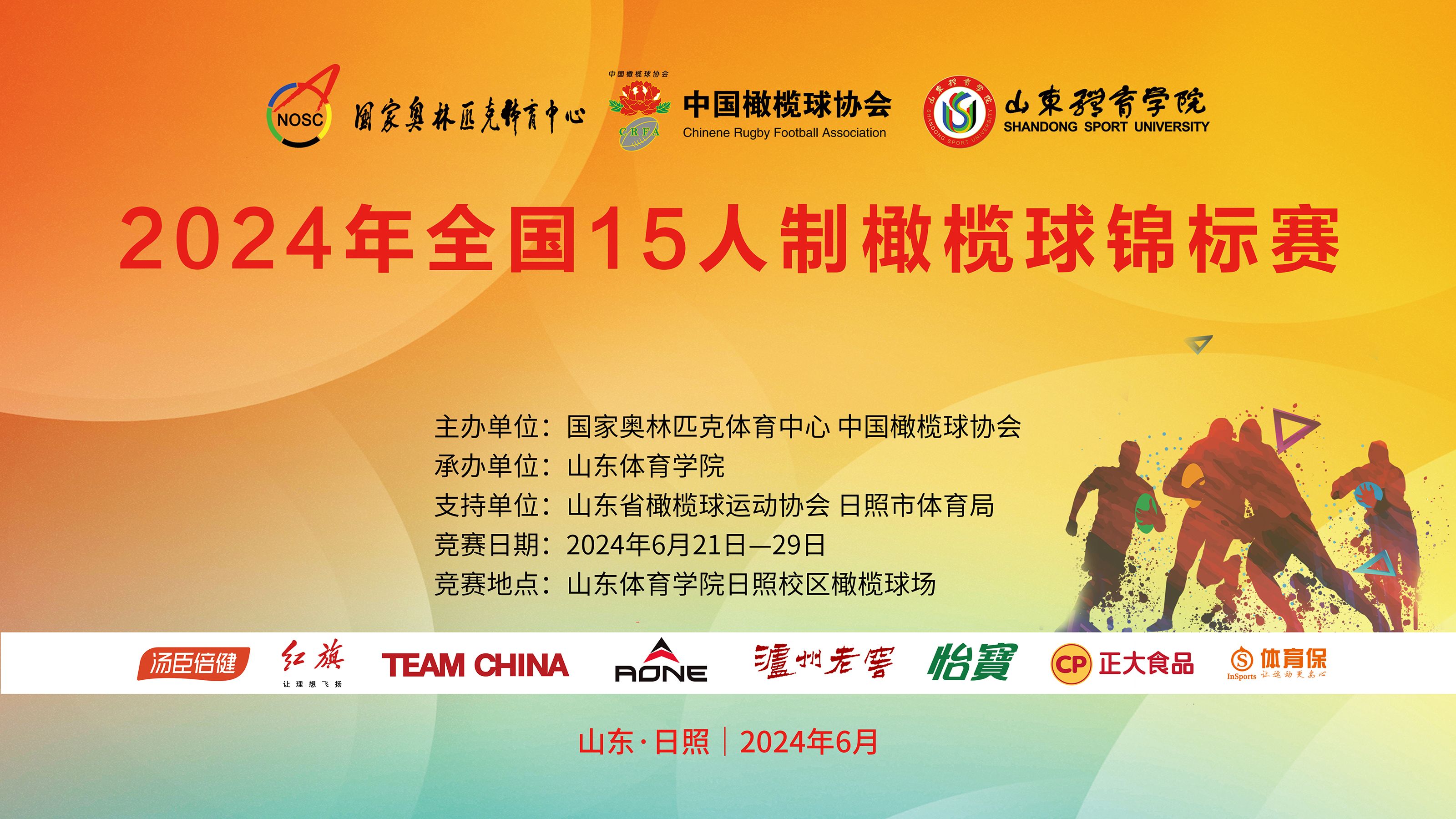 开云体育-关于世界聚焦！橄榄球赛事全球收视创新高的信息