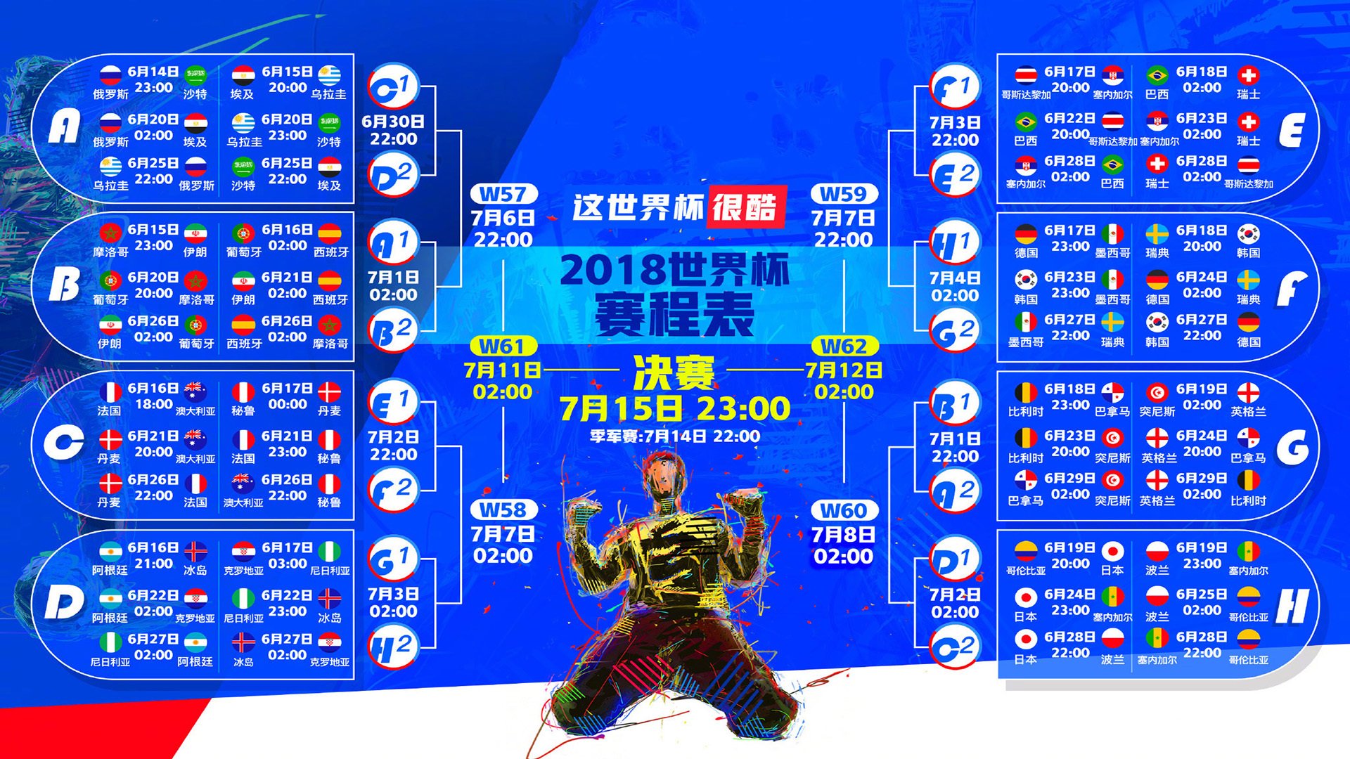 极光之下的冰与火之歌,2026世界杯G组,一场由唯一写就的北欧德比